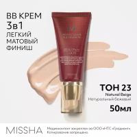 Missha M Perfect Cover BB Cream SPF42/PA+++, Тональный ББ крем для лица, No.23/Natural Beige, 50 мл