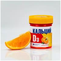 Кальций- D3 200 МЕ (30 таблеток) жевательные со вкусом апельсина, Ca( карбонат) 500 мг, Vitamin D3 (Холекальциферол)