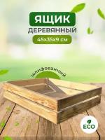 Ящик деревянный для хранения и декора