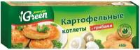 Котлеты Морозко Green картофельные с грибами 450г