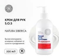 Крем для рук Natura Siberica S.O.S 5% PANTHENOL 500 мл 1 шт