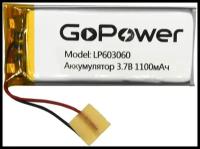 Аккумулятор литий-полимерный / Li-Pol GoPower LP603060 PK1 3.7V 1100mAh