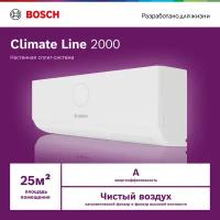 Настенная сплит-система Bosch Climate Line 2000 CLL2000 W 26/CLL2000 26, для помещений до 25 кв. м