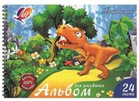 Альбом для рисования ЛУЧ Фантазия Динозавр 24 листа, А4 31С1985-08