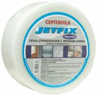 Сетка (Серпянка) самоклеящаяся JETFIX 50мм*90м