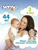 Senso Baby Подгузники детские 4-9 кг, 3 размер М, 44 шт