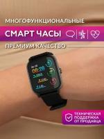 Смарт часы Smart Watch черные / Bluetooth / Смарт часы мужские, женские, детские / Фитнес часы наручные, спортивные / Фитнес браслет /Черные