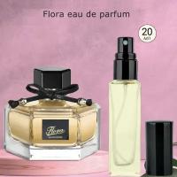Gratus Parfum Flora духи женские масляные 20 мл (спрей) + подарок