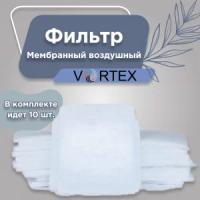 Мембранный воздушный фильтр для аппаратов Vortex LPG 10 шт