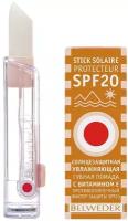 Солнцезащитная увлажняющая губная помада с витамином Е (противосолнечный фактор защиты SPF 20)