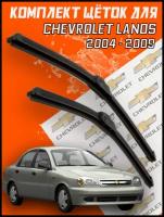 Комплект щеток стеклоочистителя для Chevrolet Lanos ( c 2004 по 2009 г. в. ) 480 и 480 мм / Дворники для автомобиля / щетки Шевроле ланос