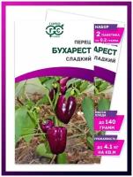 Семена сладкого перца Бухарест - 2 упаковки по 0,2 г / Перец для выращивания на окне, балконе или теплице / Домашний перец от Гавриш
