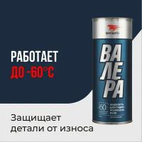 Жидкость ГУР валера 1л -60°C зеленая ВМПАВТО 9201