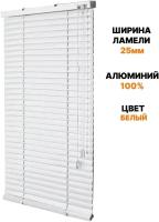 Жалюзи горизонтальные алюминиевые на пластиковое окно, балкон, кухню, 45х140 см