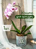 Горшок кашпо для орхидеи 2.7 л