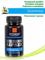 Хромлипаза Fitness Catalyst, контроль аппетита, Сибирское здоровье, 60 капсул