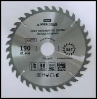 Диск по дереву 190х36х32мм адаптеры 16/20/22/25/30 85-87HRC 19645 Maxi Tool