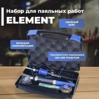 Набор для паяльных работ ELEMENT 947-III