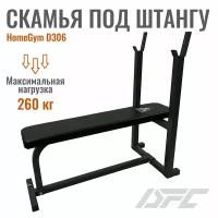 Скамья под штангу DFC Homegym D306