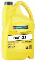 RAVENOL Масло компрессорное Ravenol Kompressorenoel screew scr 32, минеральное, 5L 4014835757158