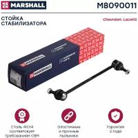 Тяга стабилизатора передняя левая MARSHALL M8090011