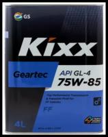 Масло трансмиссионное KIXX GEAR OIL HD 75W85 GL-4 4 л L271744TE1