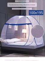 Балдахин, полог на кровать, палатка защита от комаров, антимоскитная сетка от комаров 100х195