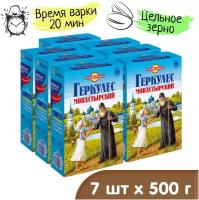 Русский Продукт. Хлопья овсяные Геркулес Монастырский 500г. /7 шт. в упаковке