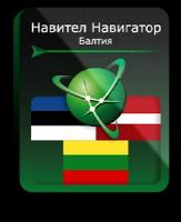 Навител Навигатор для Android. Балтия (Литва/Латвия/Эстония), право на использование (NNBalt)