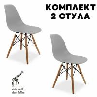 Стулья для кухни и гостиной со спинкой комплект DSW Style 2шт