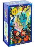 Прогулки из шкатулки. 100 чудес России. Увлекательное путешествие-игра