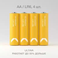 Батарейки пальчиковые алкалиновые COMMO Ultra Batteries, LR6-АА, 4 штуки в упаковке