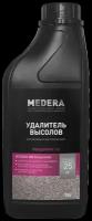 Удалитель высолов Medera 250 Concentrate, 1 л