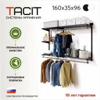 Гардеробная система TACIT PS.6 160x35x96