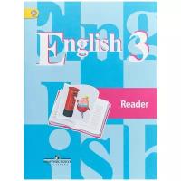 English 3: Reader / Английский язык. 3 класс. Книга для чтения | Кузовлев Владимир Петрович, Лапа Наталья Михайловна