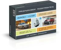 Предпусковой подогреватель Вымпел-1.5 кВт №22 для Lada Largus 1.6 л., Renault Logan 2007 г.в. МКПП 8004 орион