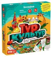 Настольная игра «Тур культур»