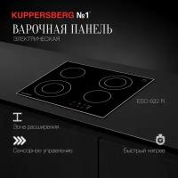 Варочная панель электрическая встраиваемая Kuppersberg ESO 622 R (модификация 2023 года)