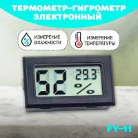 Термометр-гигрометр электронный FY 11 без выносного датчика, цвет - черный