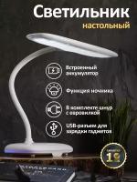 REXANT (75-0222) белый Светильник настольный Baoli, USB-зарядка устройств, вращение 360°