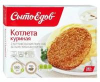 Сытоедов Котлета куриная с картофельным пюре