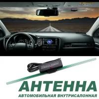 Антенна автомобильная внутрисалонная Takara PS-065 (FM 14dB / AM-LW-SW 18dB, VHF CH2-13/ UHF CH14-62