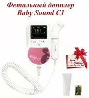 Допплер Baby Sound C1 для беременных фетальный портативный домашний с дисплеем прослушивающий сердцебиение ребенка