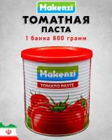 Томатная паста, 26,5-28,5%, ТМ Макензи, Иран, 1 шт. по 800 г