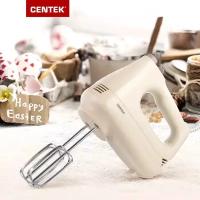 Миксер CENTEK CT-1125 Beige, 400Вт, кол-во скоростей 5