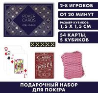 Подарочный набор 2 в 1 «Classic poker cards and cubes», 54 карты, кубики