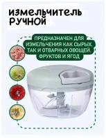 Многофункциональный механический измельчитель, овощерезка ручная, блендер, слайсер для лука, терка для чеснока, овощей, фруктов, ягод, 500мл