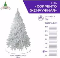 Ель искусственная Crystal trees Соренто жемчужная, 120 см