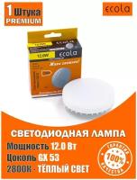 Лампочка светодиодная Ecola gх53 led 12Вт 2800К теплый свет для потолочных светильников матовая