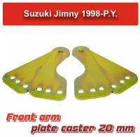 Кастер пластины передних рычагов Suzuki Jimny JB 20 мм